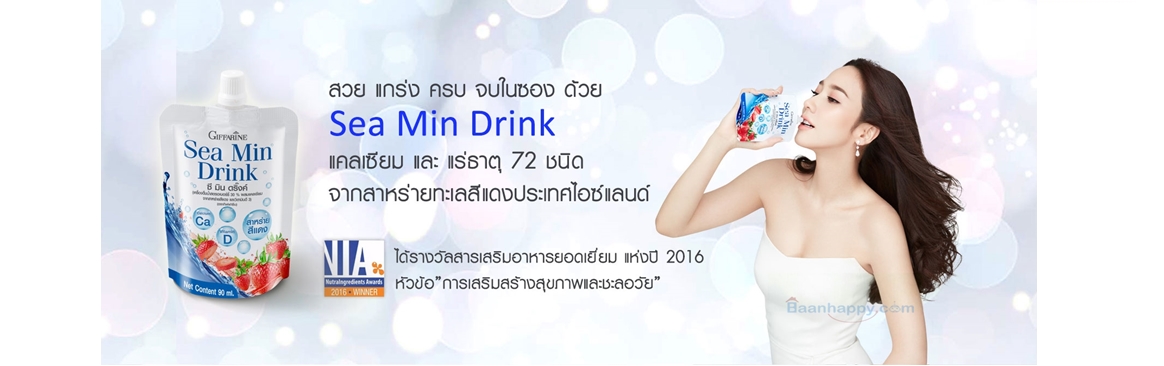 โปรโมชั่นกิฟฟารีน