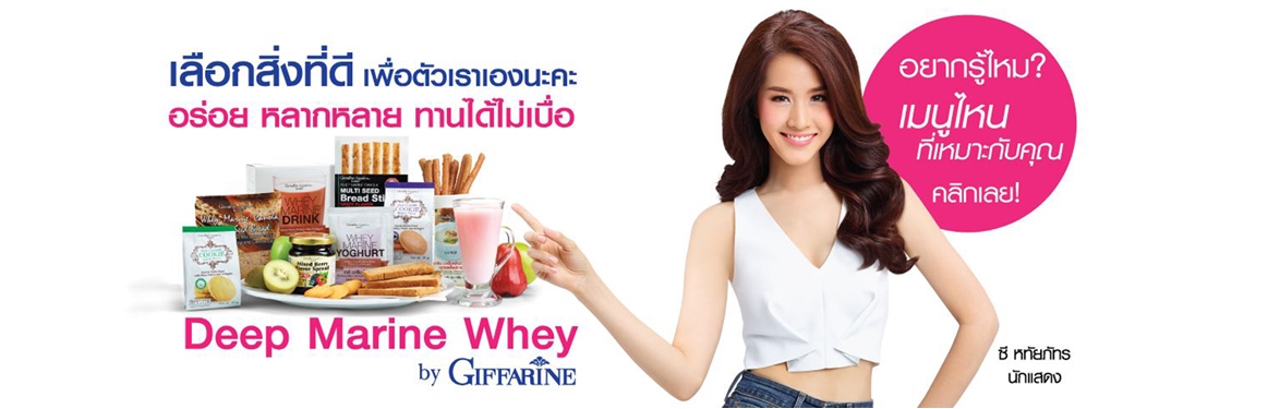 โปรโมชั่นกิฟฟารีน